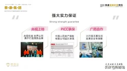 虚假宣传、多层代理，爱康菲是否“宫瑞婷”附体？
