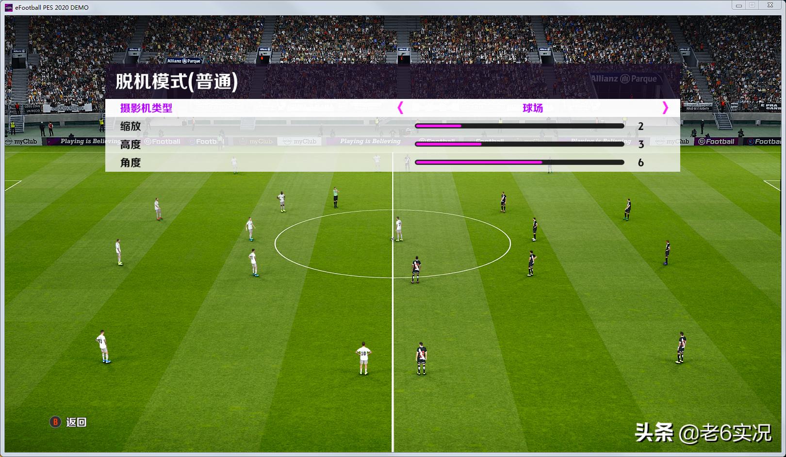 实况足球pes2017操作技巧,pes2020回放设置