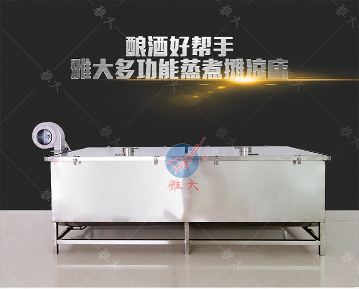 蒸汽酿酒设备蒸酒全过程,蒸粮酿酒设备