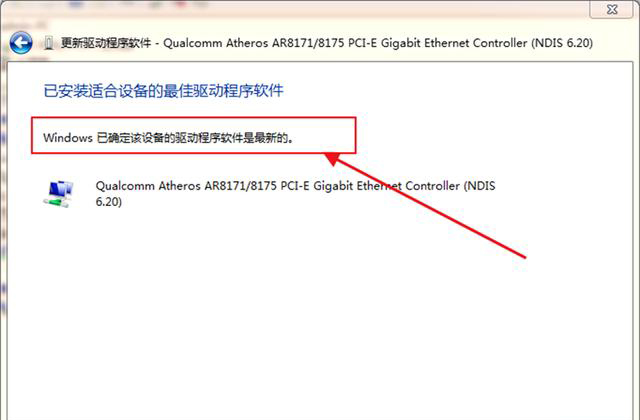 电脑息屏后过一会就断网怎么解决,电脑突然断网了怎么连接不上