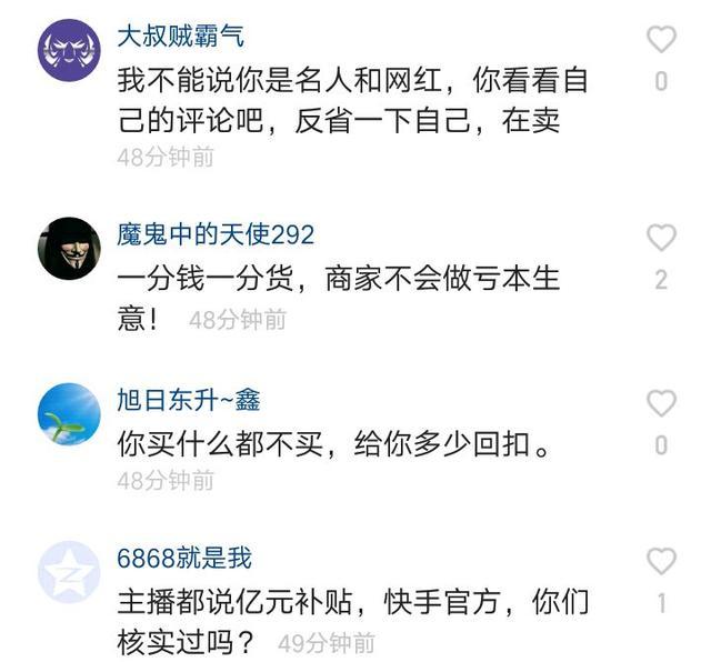 刘能王小利在哪个平台直播,王小利和刘能直播卖货