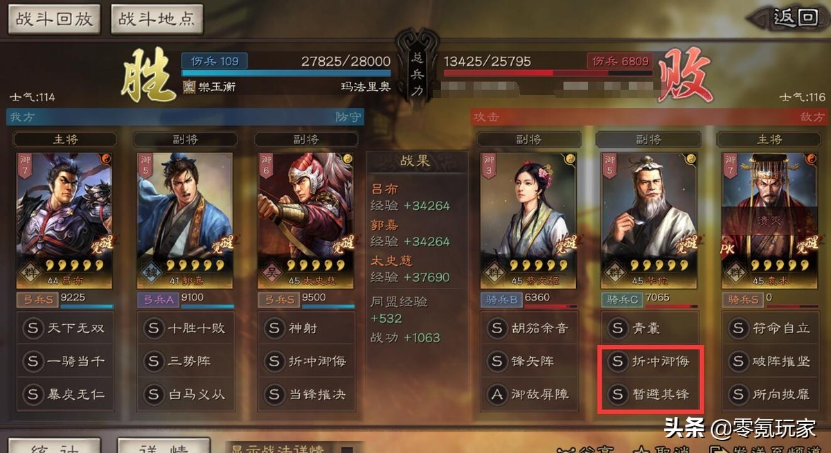 三国志战略版降配陆逊吴枪,三国志战略版黄盖孙尚香