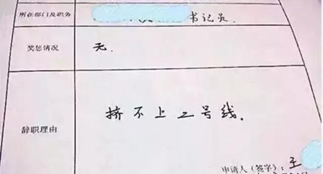 不到一个月想辞职该怎么办,年底辞职理由怎么说最好