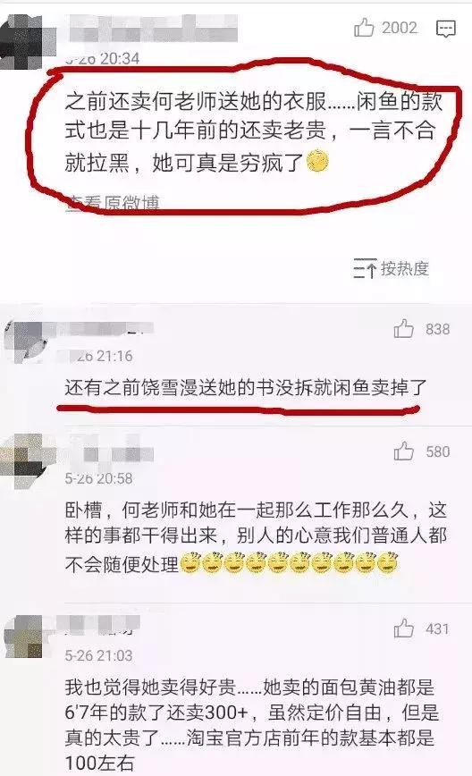 娱乐八卦沈梦辰和吴昕,张雨绮沈梦辰吴昕