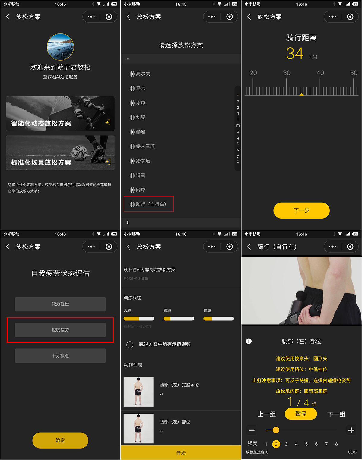 菠萝君筋膜枪miniv2测评,菠萝君迷你筋膜枪测评