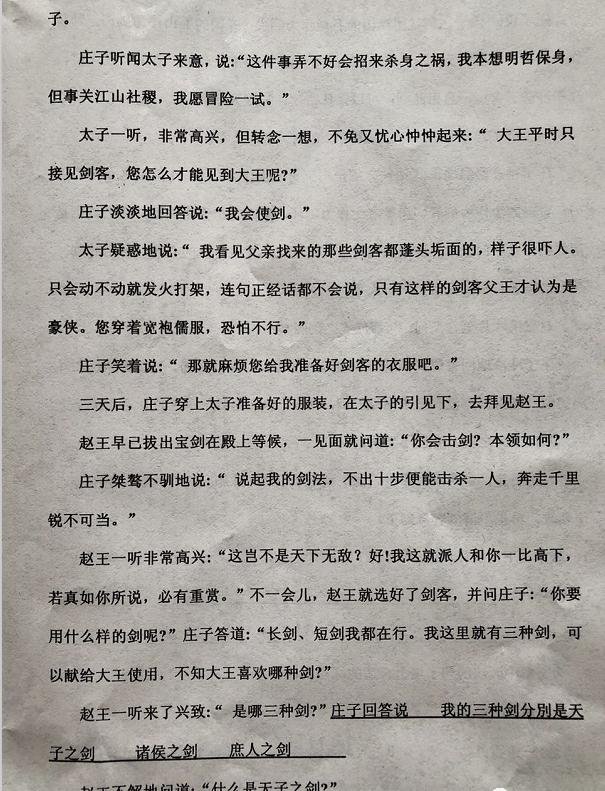沈阳2020年六年级期末真题及答案,沈阳初二语文试卷真题2023-2024