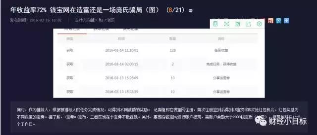 网警提醒如何识别非法传销的套路,警惕非法传销手段别上当