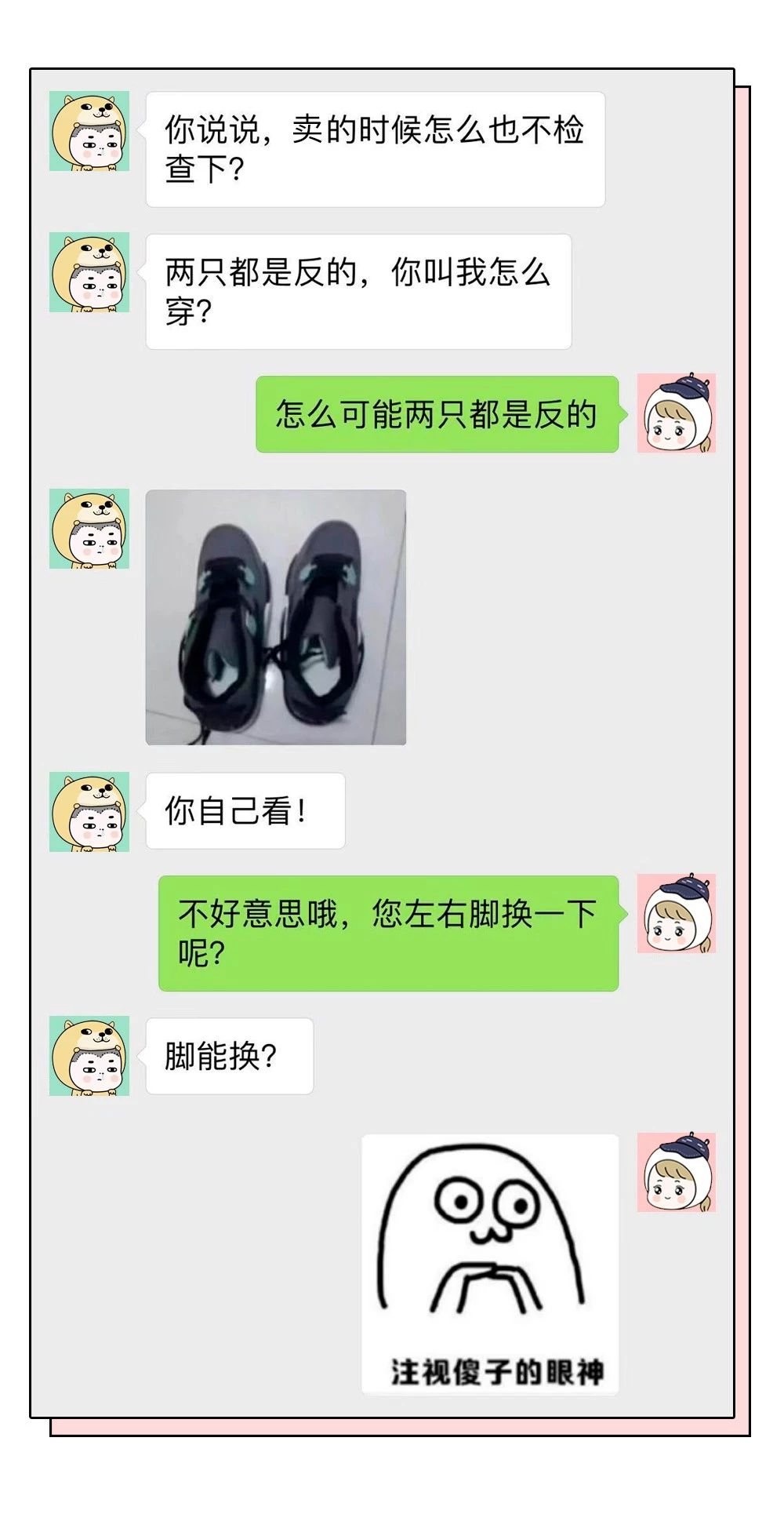 哈哈笑喷了！代购不易“且代且珍惜”