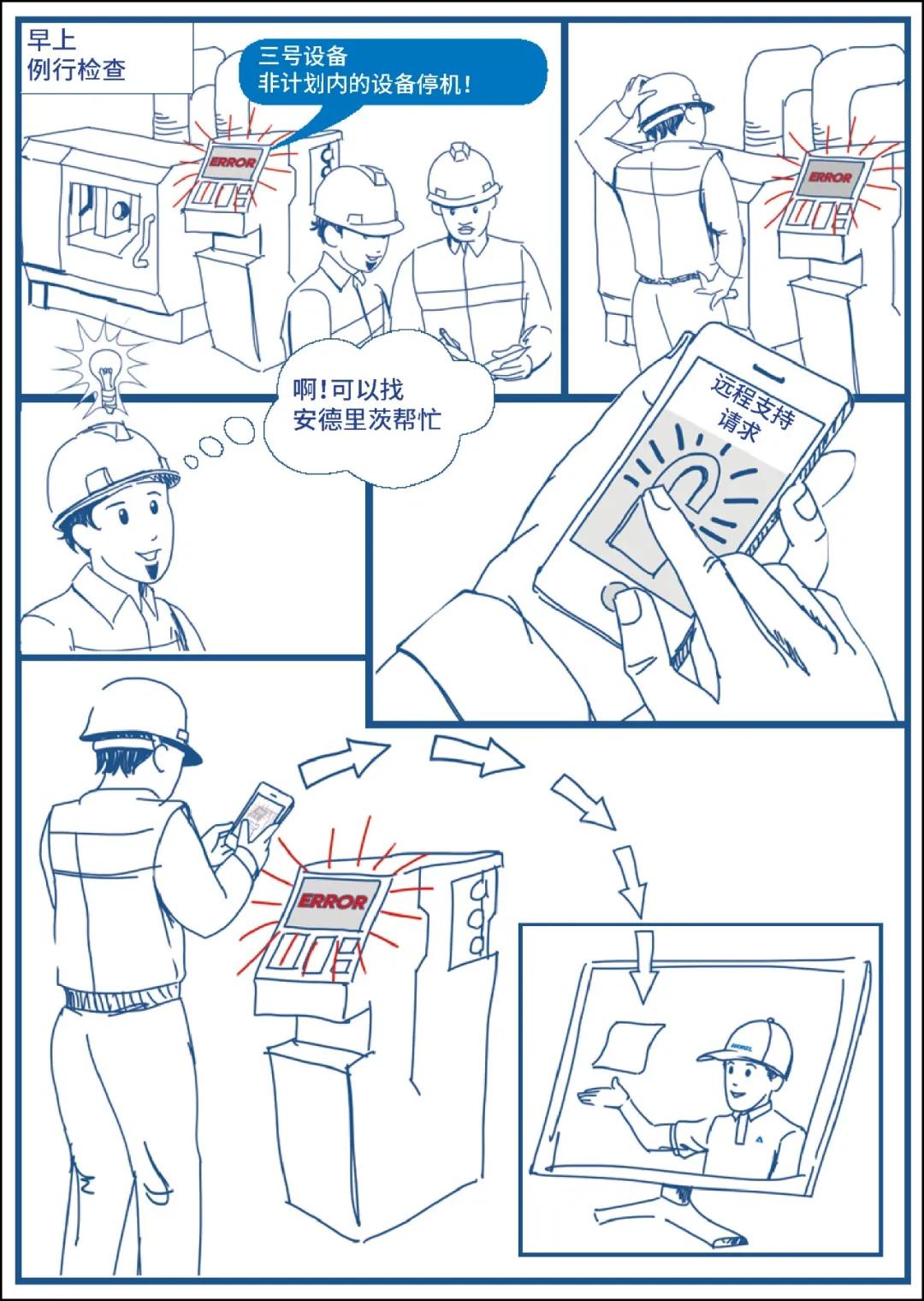 安德里茨售后,安得冰箱售后