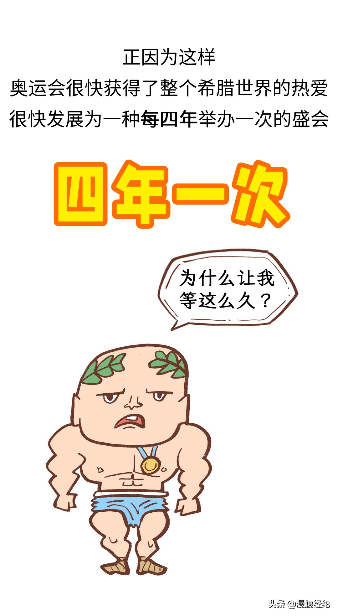 最后一届古代奥运会,古代奥运会的起源和发展