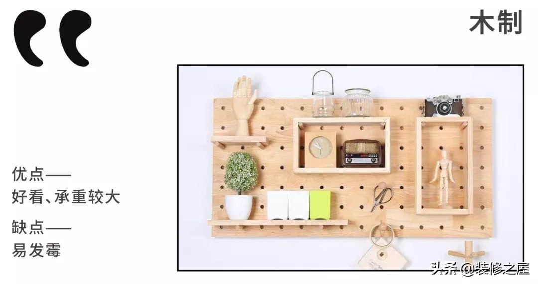 家居用品洞洞板,便宜又好用的洞洞板