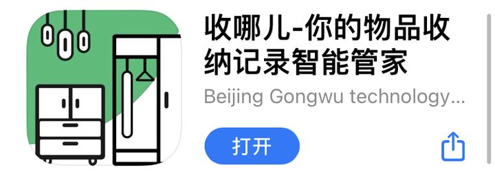 收纳软件app,收纳app推荐不限时