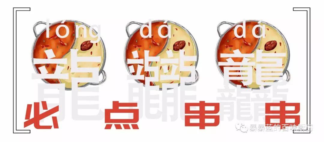 沈阳开串串香店,在沈阳开一家串串香店