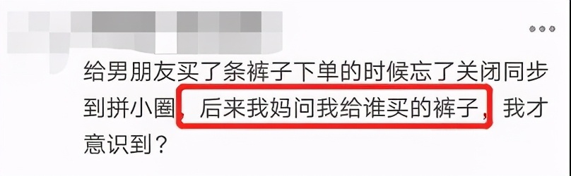 多少朋友圈逼王，在拼小圈社会性死亡