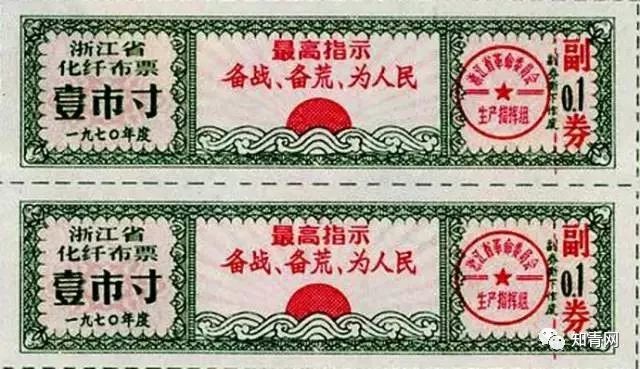 毛主席时代的票证大全!这些堪称“世界之最”的东西你家里有吗？