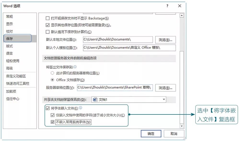 word格式化关注事项,word排版不能忽视的六个方法