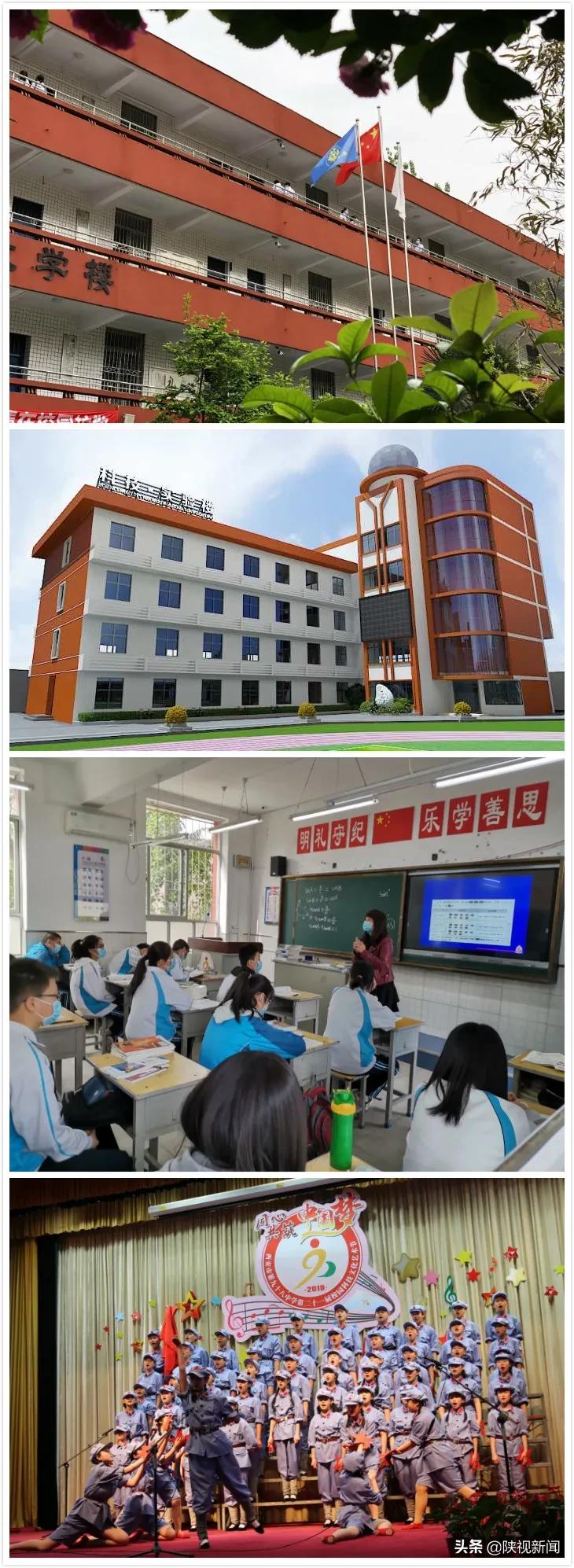 西安市公办教育质量,西安公办提质初中