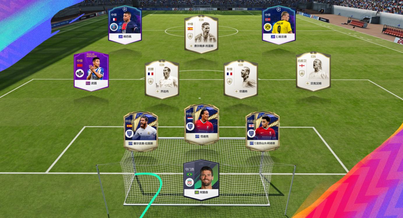 fifaonline4杭州亚运会,fifaonline4亚运会中国