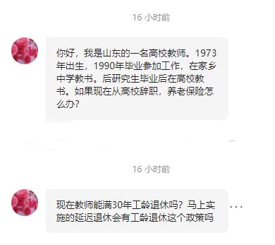 公务员想辞职找什么理由,公职人员辞职纠结社保