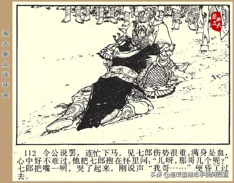 杨家将32集老版,杨家将决战金沙滩