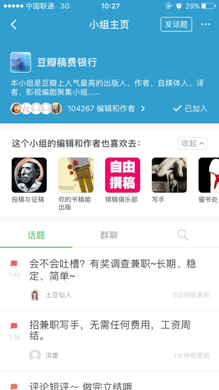 有什么业余赚钱的方法,哪些挣钱的副业