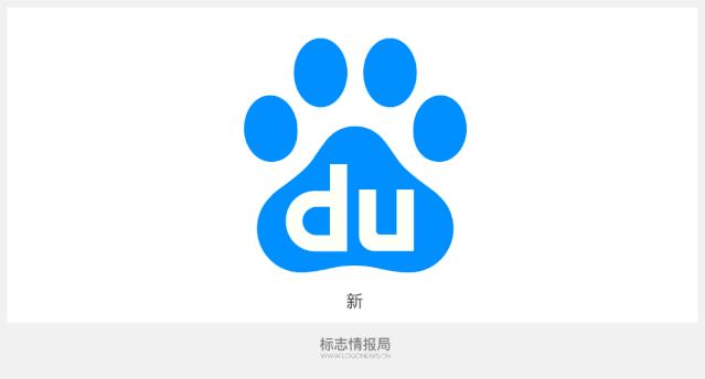百度logo新旧对比,百度改版域名