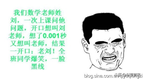 十大笑死人口误,搞笑口误笑死人