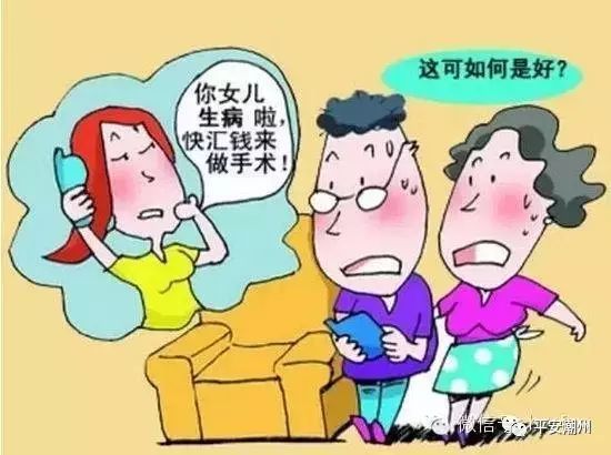 提醒防范电信诈骗小知识,防范电信诈骗这些套路要谨慎