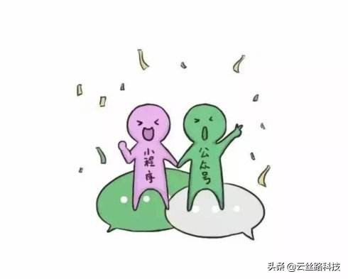 小程序与公众号的区别,小程序跟公众号区别