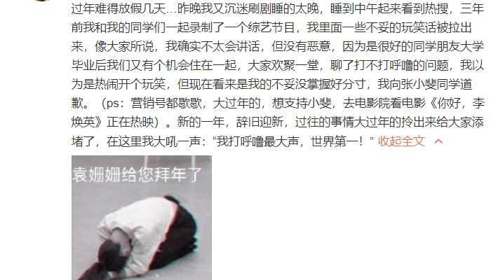 袁姗姗自揭黑历史,袁姗姗曾经因为什么被黑