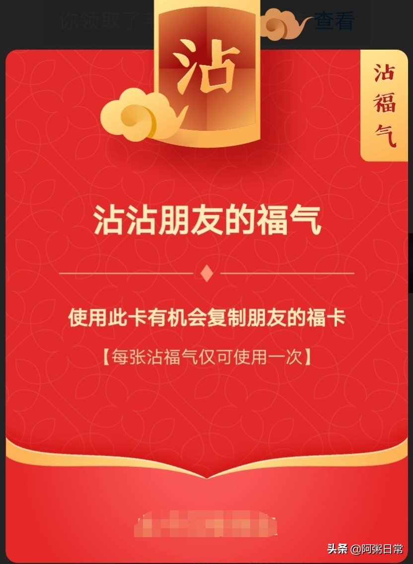 使用支付宝沾沾卡朋友会知道吗,支付宝沾沾卡怎么获得