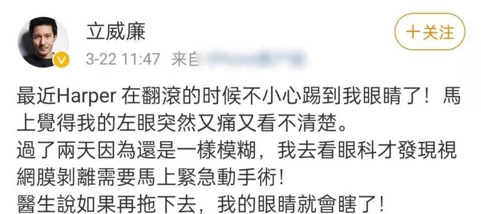立威廉被女儿踢,立威廉被女儿踢破眼睛