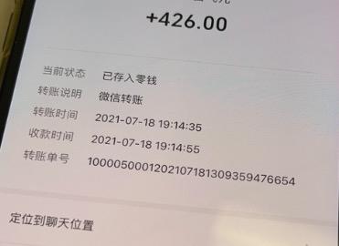 虚假小票改高单价广州一女士叫美团跑腿订餐被加价400多元