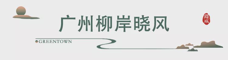 绿城近期作品,绿城新春视频