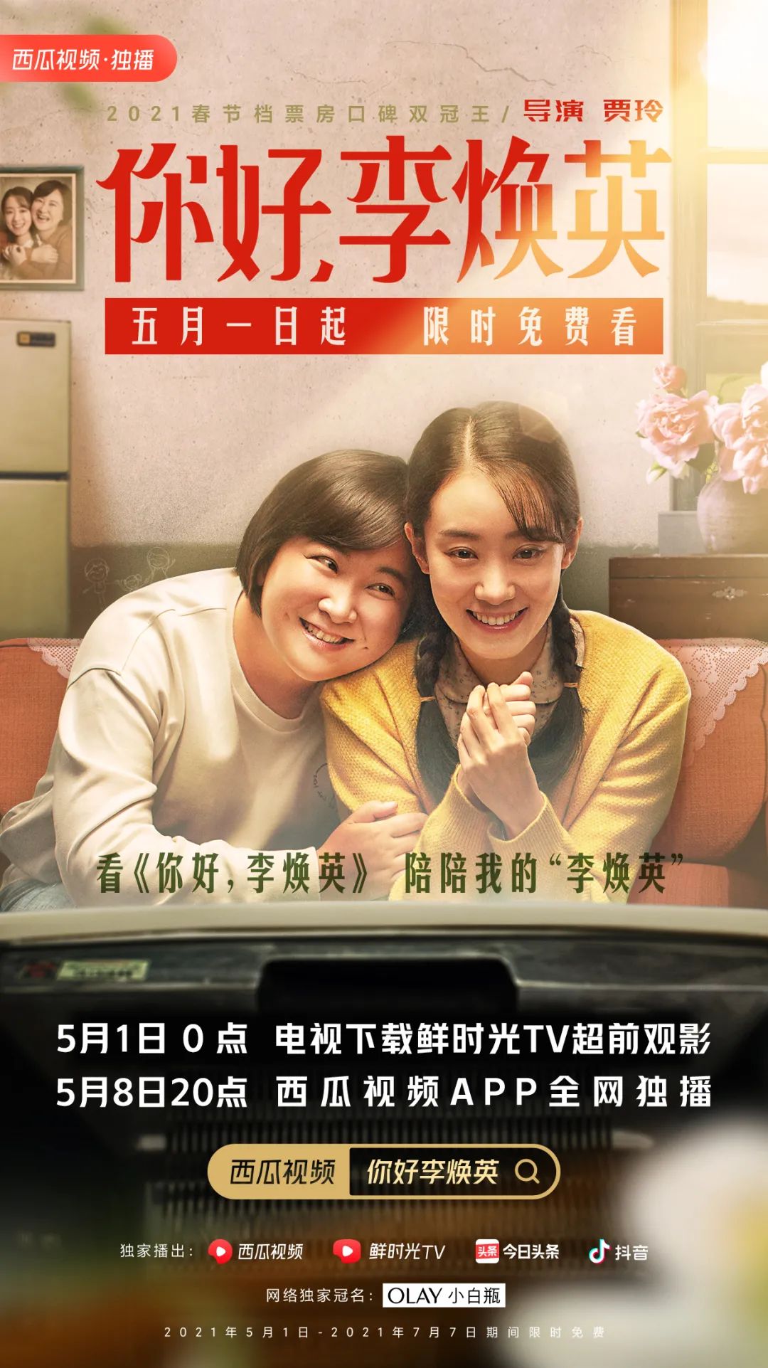 头条厉害了，这部54亿电影都能引入，影迷：哭得像一头哮喘的驴