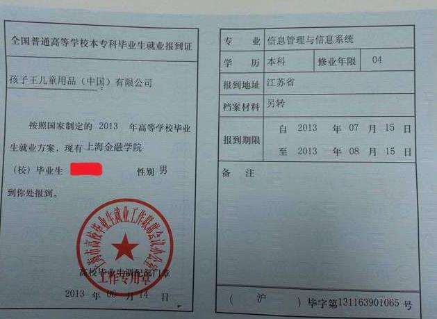 毕业工作后档案留在户籍原地保管,大学毕业后的档案可以自己保管吗