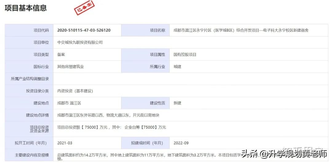 四川新增大学名单,四川新建大学校区