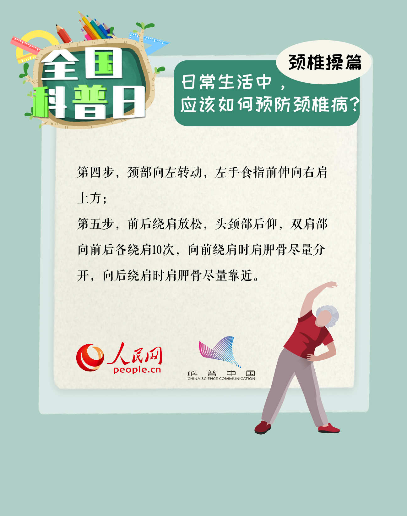 经常颈椎疼吃什么药疗效好,颈椎不舒服这本防治秘籍快练起来