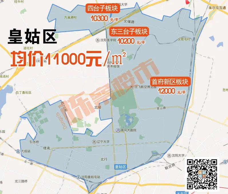 沈河区房价走势二手房,沈阳市沈河区房价走势最新消息