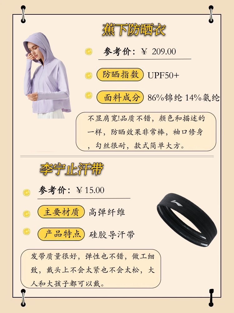 夏日清凉解暑好物推荐,夏季降温神器好物推荐