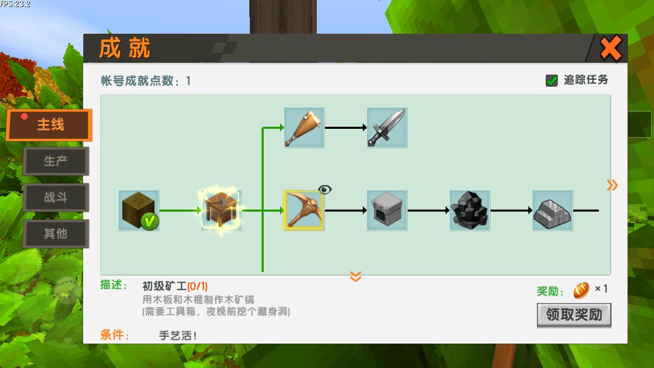 迷你世界怎么躲避怪物,迷你世界如何快速度过夜晚