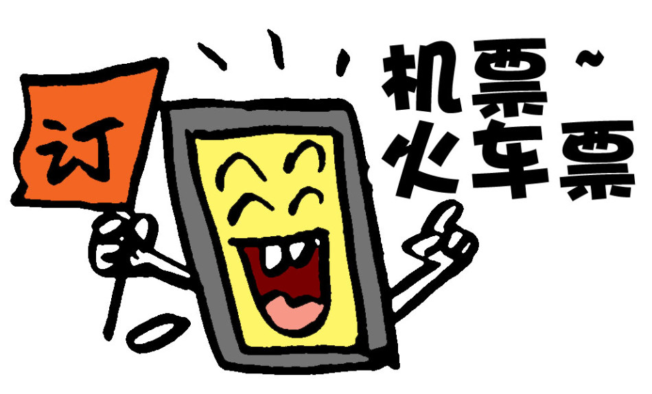 清晨退不了车票怎么办,半夜退的火车票钱咋没到