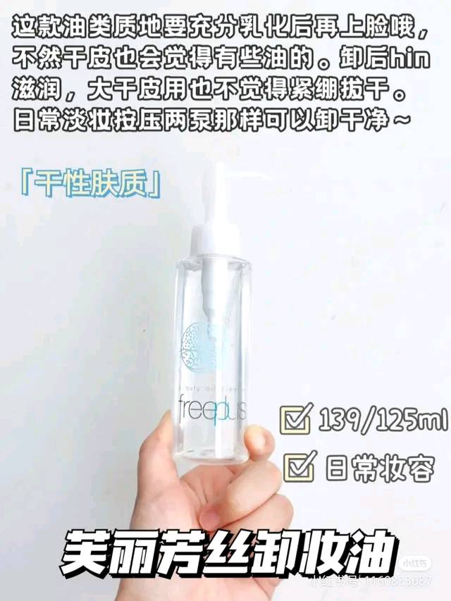 卸妆水正确使用方法推荐,卸妆水的正确配方