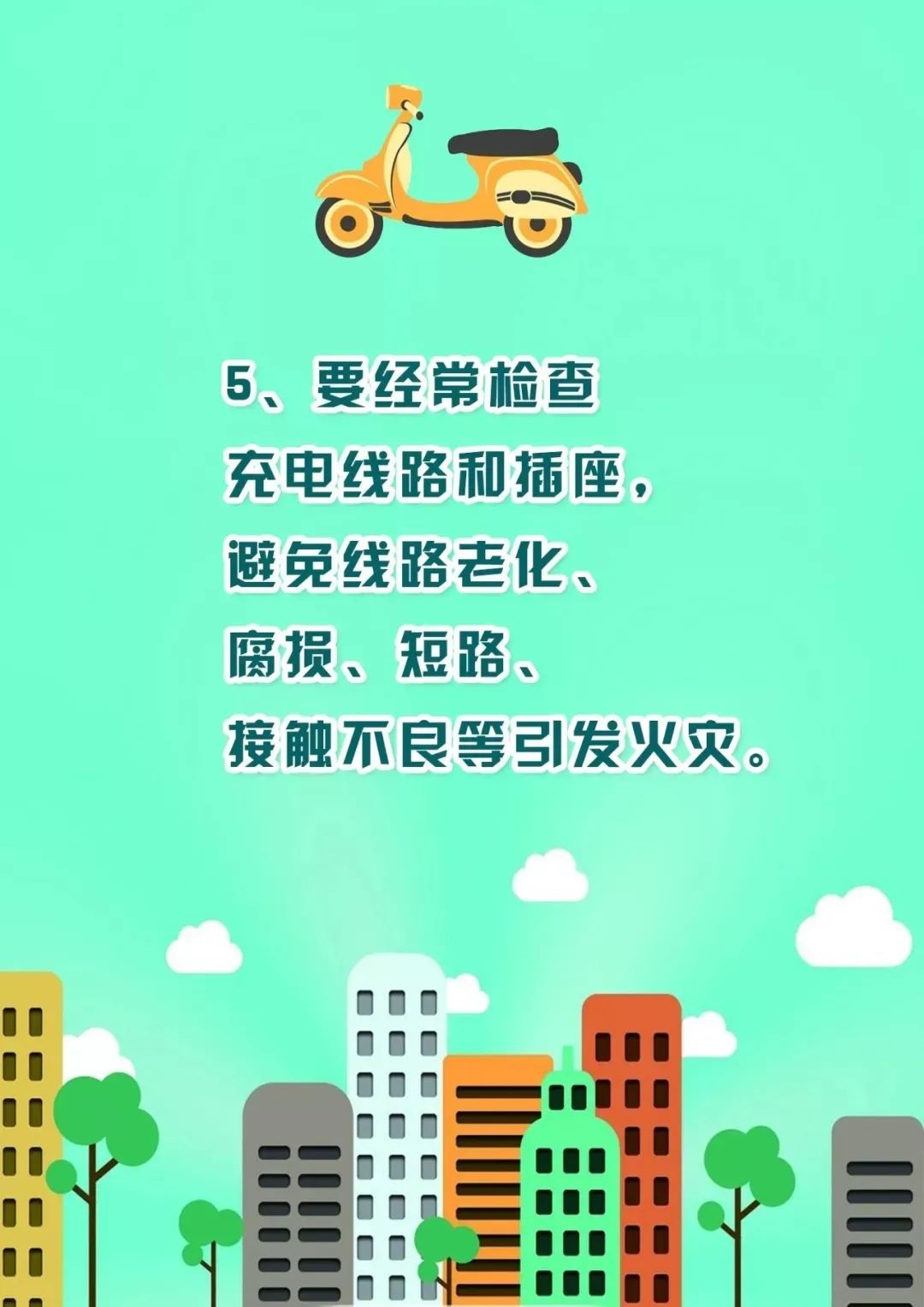 电动车充电安全隐患及预防措施,电动车充电器起火关注事项