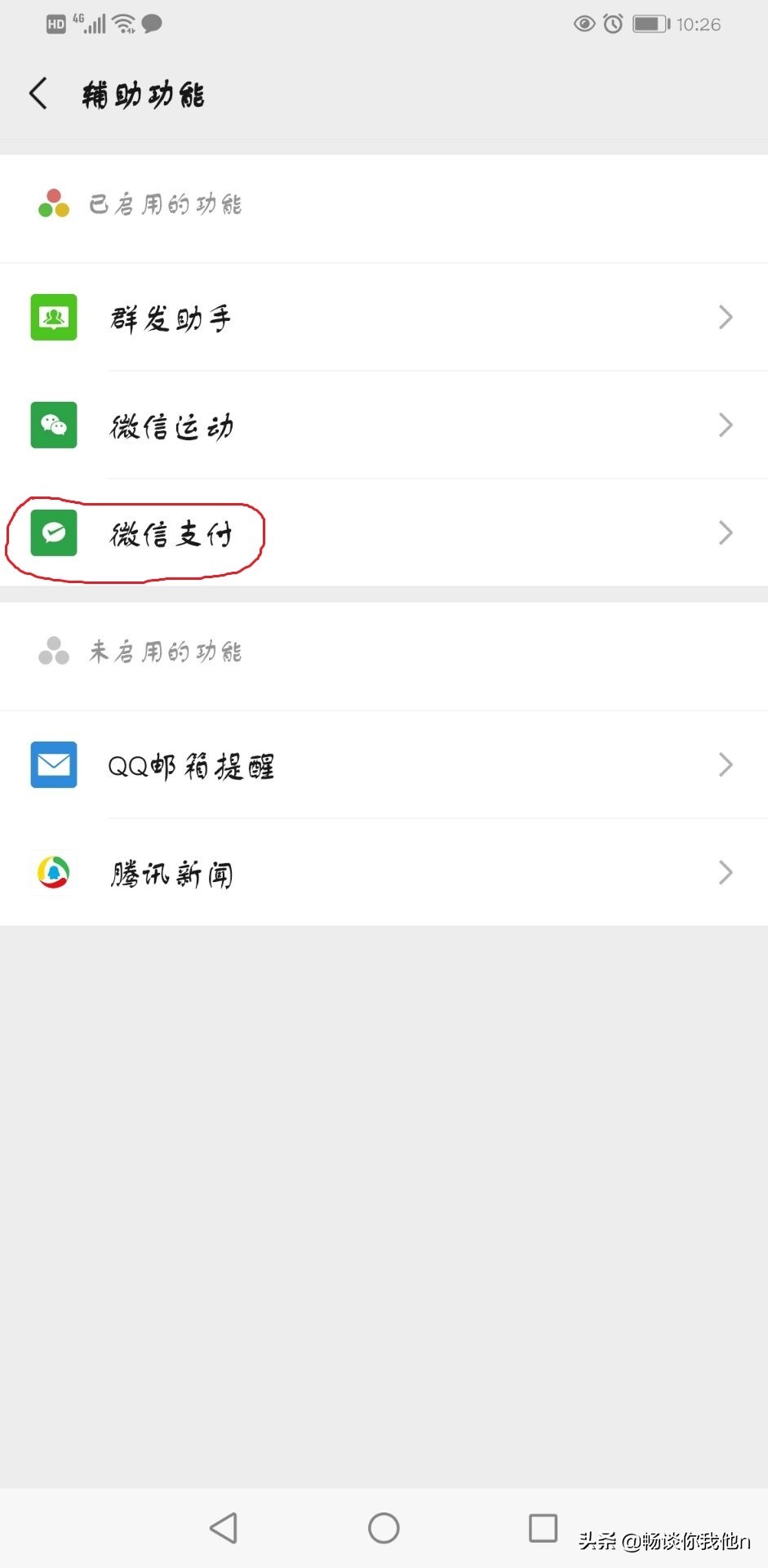 你不知道的秘密快来了解,怎样查一个人有几个微信号
