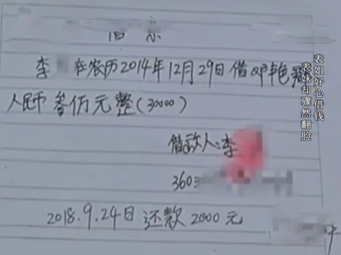 荒唐！女子借表姐的钱多次拒还还扬言：我承认借了我就是不还