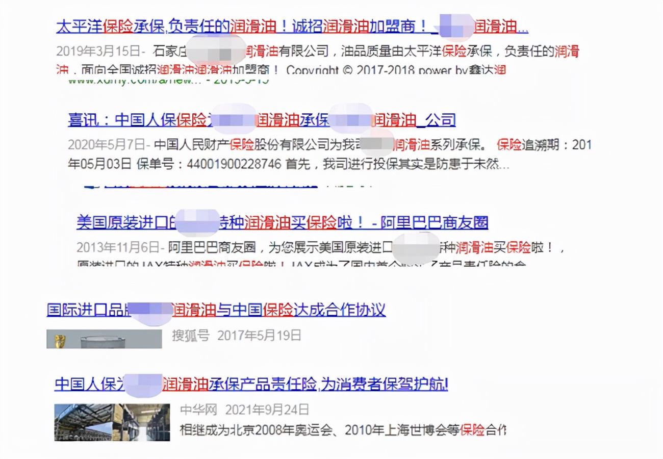 又一润滑油厂家牵手保险公司,推买保险送机油,小保养免费时代来了