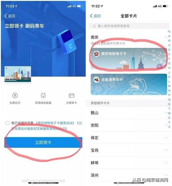 南京地铁扫码用什么软件,南京乘地铁可以微信扫码吗
