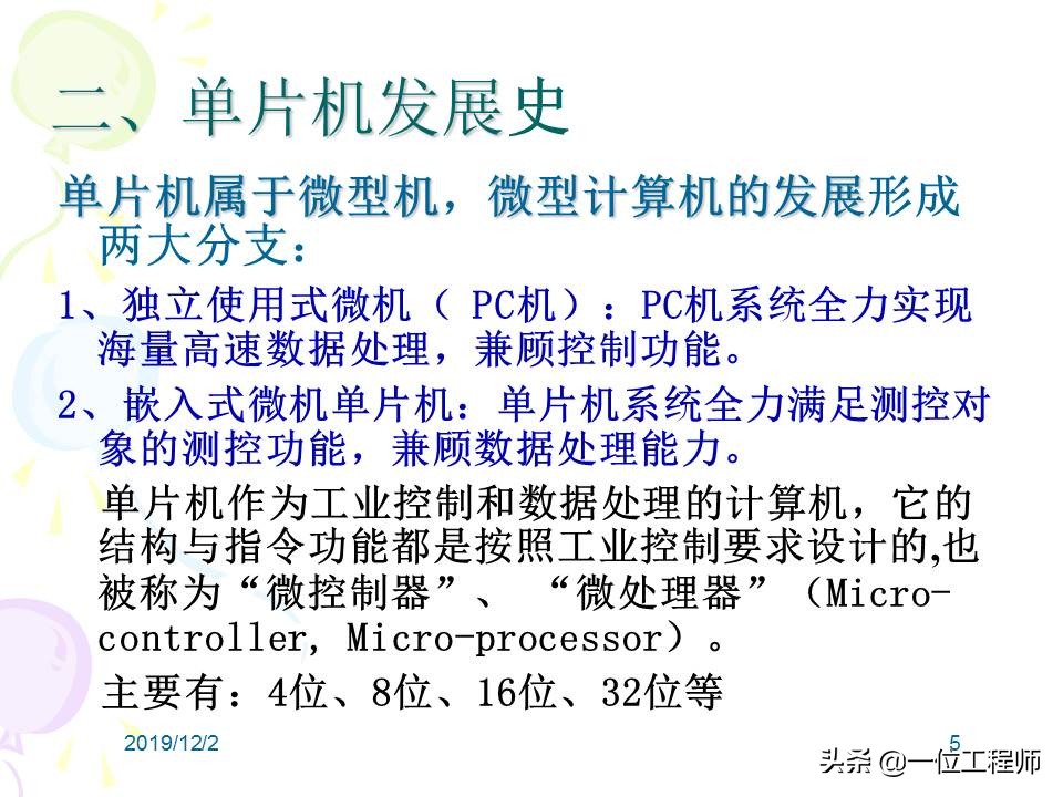 单片机入门用什么单片机,通俗的说一下单片机的工作原理