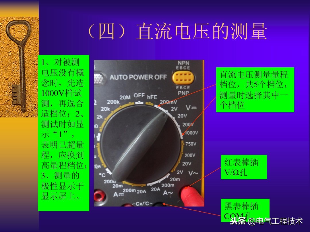 低压电工实操万用表档位,万用表各档位使用方法老电工讲解